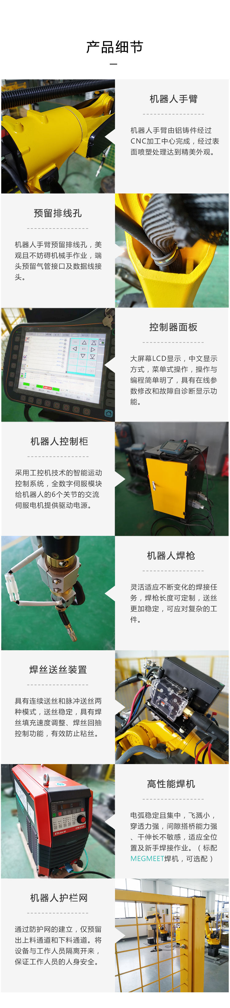 九众九机器人有限公司JZJ06C-160六轴焊接机器人 工业自动化焊接机械手产品细节